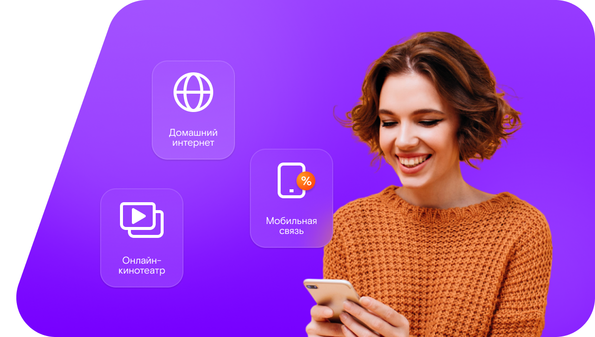 Промо-тарифы Ростелеком в&nbsp;село Тресоруково (Воронежская область)